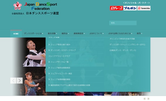日本ダンススポーツ連盟（JDSF）　ホームページ